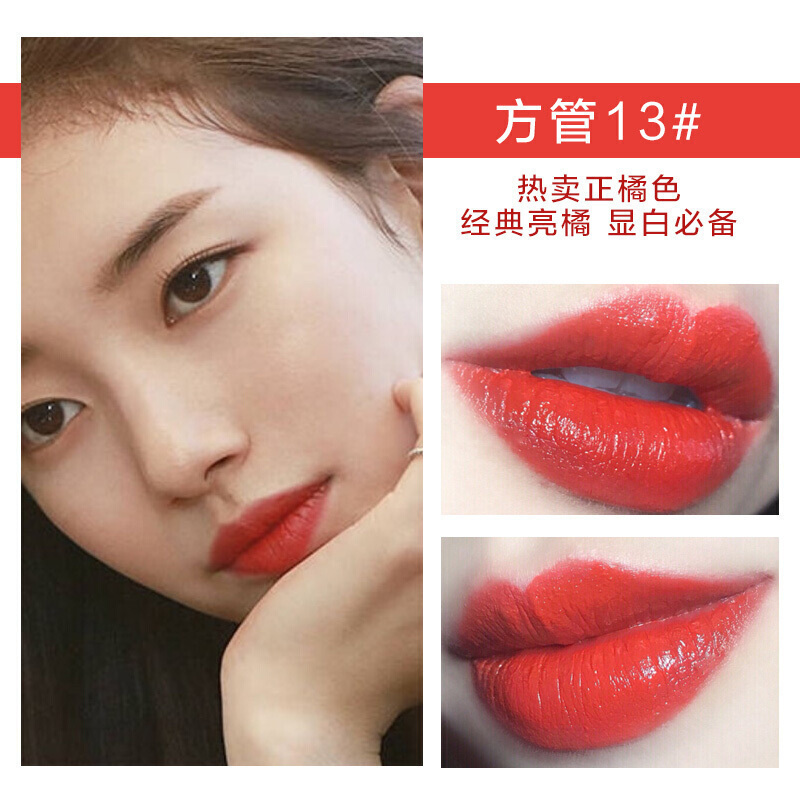 YSL圣罗兰方管口红 13#正橘色 迷魅纯漾亮采唇膏3.8g 保湿滋润 色泽持久