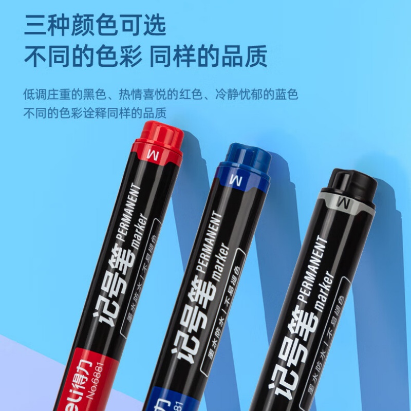 得力 粗头 油性记号笔大头笔 物流办公马克笔墨量 10支/盒6881 红高清大图