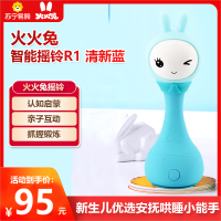 火火兔儿童智能摇铃R1 蓝色