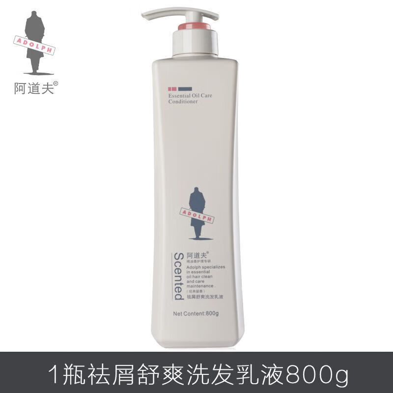 阿道夫精油香护理专研洗发乳液(滋润修护)500g * 2高清大图