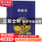 正版 神秘岛:英汉对照 (法)儒勒·凡尔纳著 大连海事大学出版社 97