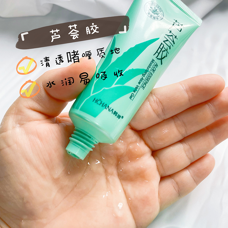 韩婵芦荟胶正品乳液保湿补水秋冬祛痘淡化痘印滋润面霜女男士专用