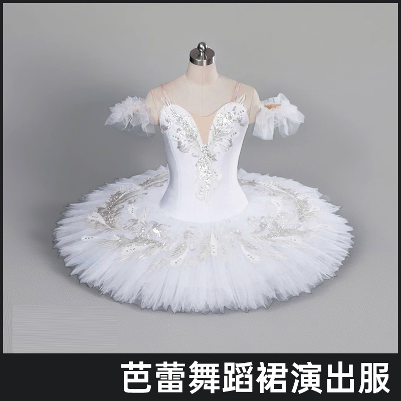 魅扣成人儿童芭蕾舞裙演出服小天鹅舞蹈tutu蓬蓬纱裙吊带女童芭蕾