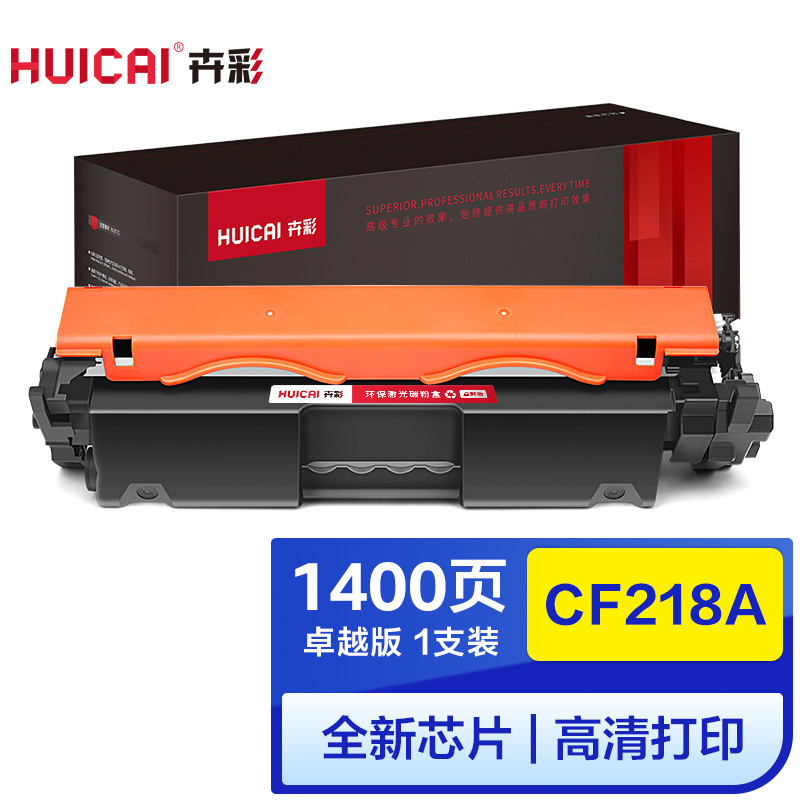 卉彩CF218A粉盒 适用惠普HPM104a M104w M132a M132nw/M132fn/M132fp/M132