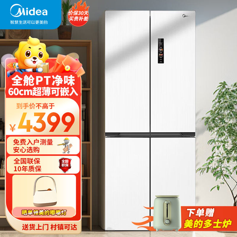 双开四开门多门白色超薄嵌入式一级双变频大容量家用冰箱mr-457wuspze