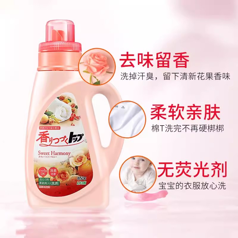 日本进口持久香氛柔顺洗衣液香槟玫瑰雨季屋内晾干抑菌高清大图