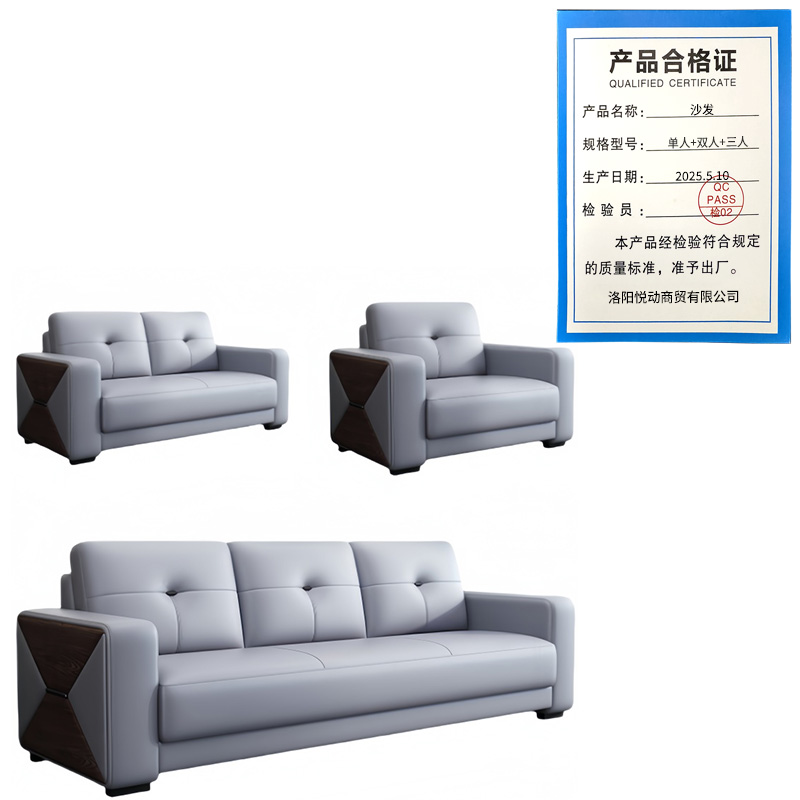 悦兴诚沙发单人+双人+三人套高清大图