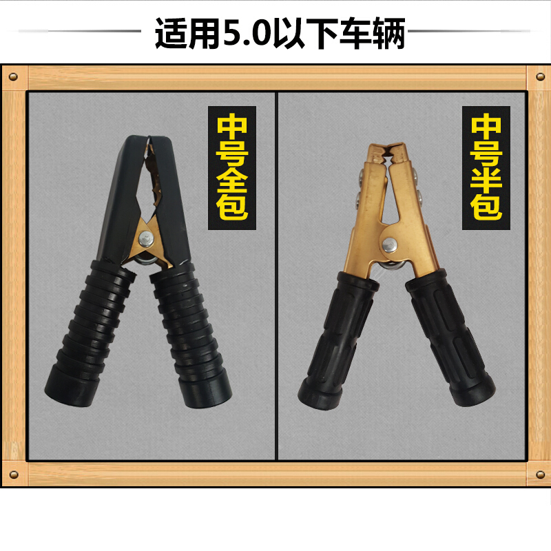 汽车货车电瓶充电夹过江龙连接线夹子纯铜蓄电池加厚强力