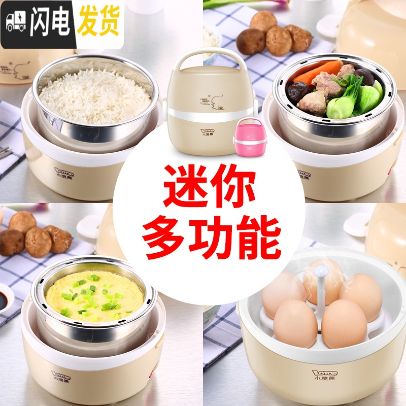 三维工匠保温饭盒可插电加热带饭多功能电热饭盒1人便携上班族 粉红色