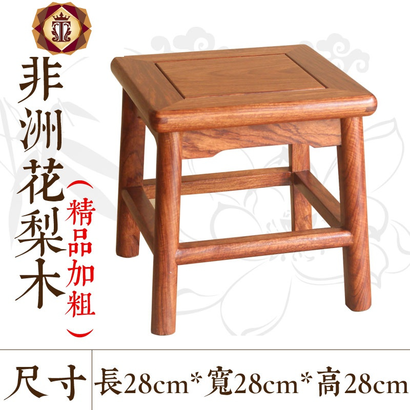 三维工匠中式实木矮凳花梨木换鞋小櫈子方凳木凳子家用客厅红木茶几小