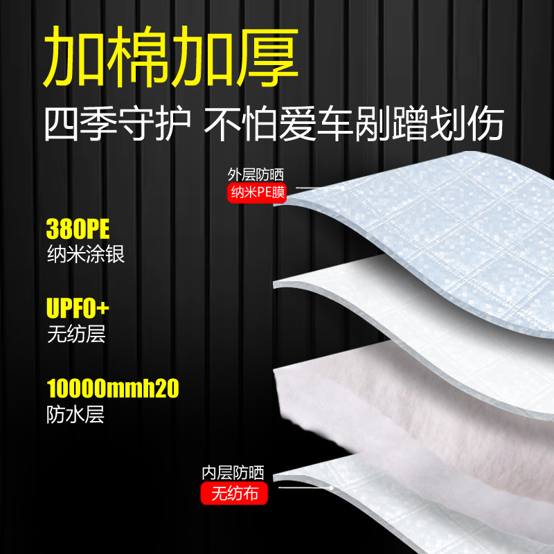 汽车车衣车罩通用防晒防雨雪隔热遮阳冬季加厚防冰雹全罩车套外罩