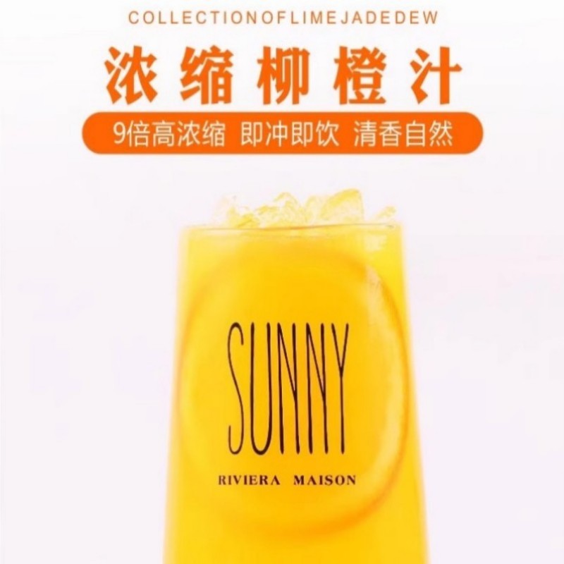 柳橙味浓缩果汁2000g(单位:瓶)高清大图