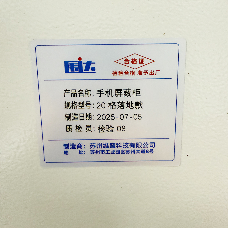 围达 手机屏蔽柜 20格落地款 台高清大图