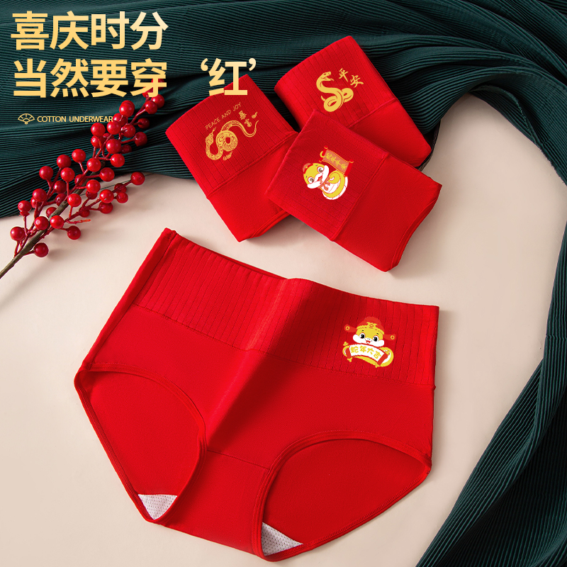 浪莎红内裤女士本命年纯棉2025蛇年结婚红袜子套装全棉大红色短浪高清大图