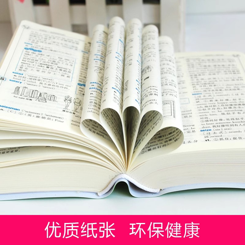 [正版]双色 英汉汉英多用词典 英汉汉英小词典 字典英语初高中小学生学习中英文互查工具书教辅音标英译汉汉译英双译解 学高清大图