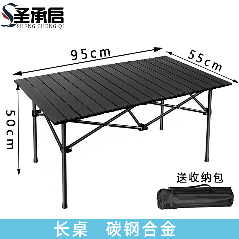 圣承启 户外折叠桌 95cm 个