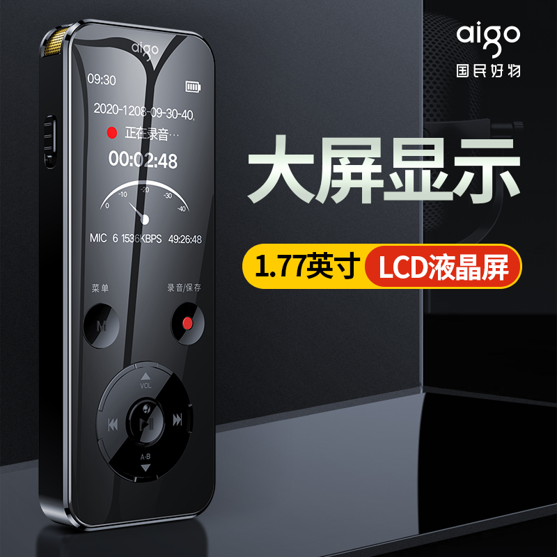 爱国者(aigo)录音笔 R6922 16G 专业高清远距降噪 MP3播放器 录音器 学习会议采访商务办公 黑色高清大图