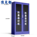 豫龙都防暴器材柜1.8m台