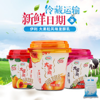 伊利 大果粒酸奶风味发酵乳冰袋冷藏草莓+黄桃 黄桃+芒果 草莓+桑葚两两混合口味低温杯装酸牛奶1杯260g*6杯