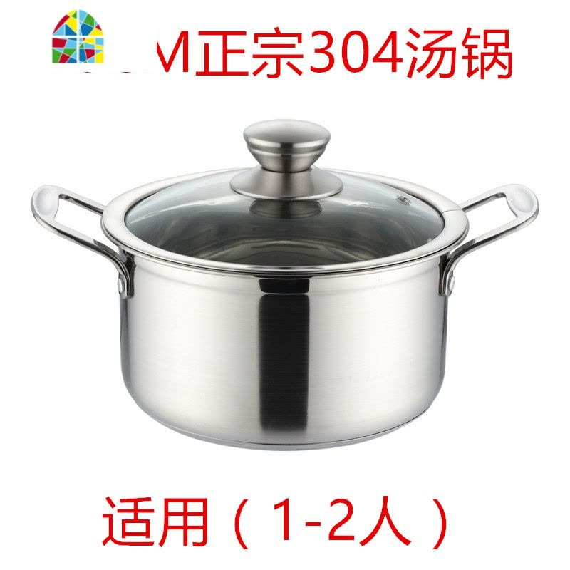 304不锈钢汤锅奶锅小火锅煮粥炖汤锅加厚复底电磁炉燃气 FENGHOU (SUS304)24CM双柄汤锅图片