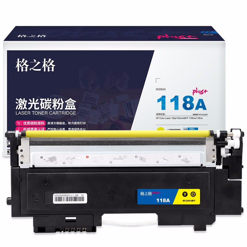 格之格NT-CH118FYPLUS+硒鼓 W2082A黄色
