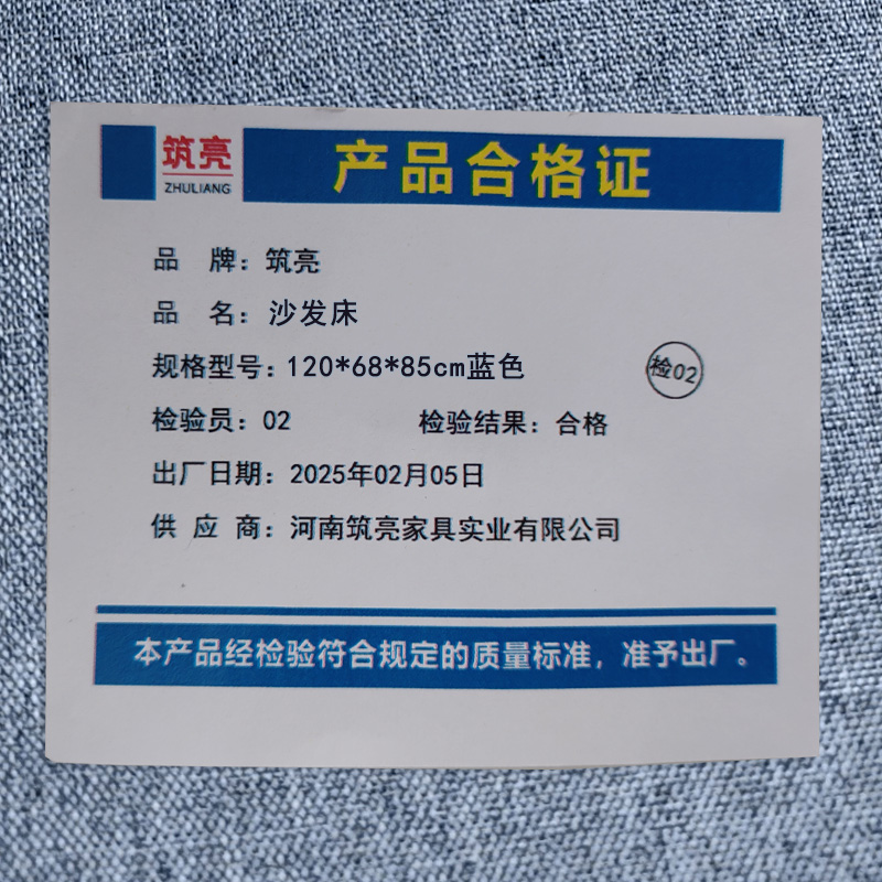 筑亮 沙发床 120*68*85cm蓝色 张高清大图