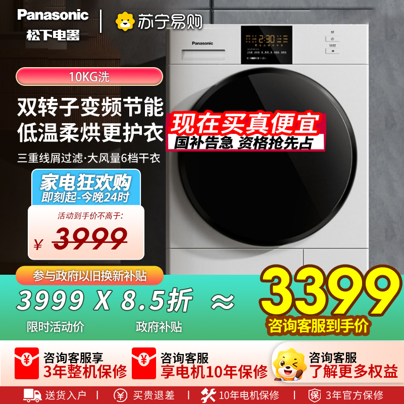 松下滚筒式热泵干衣机NH-EH1015高清大图