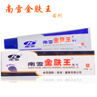 南雪金肤王抑菌膏止痒抑菌外用膏 广州南雪金肤王软膏
