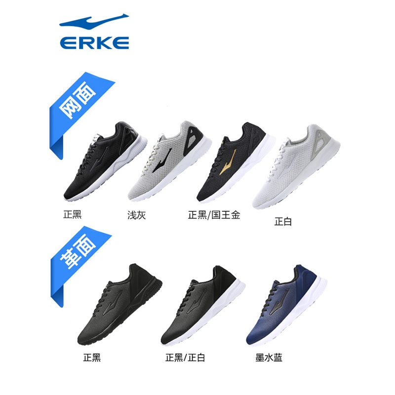 鸿星尔克(ERKE)运动鞋男革面秋冬季鞋子透气休闲软底休闲鞋轻便男跑步鞋