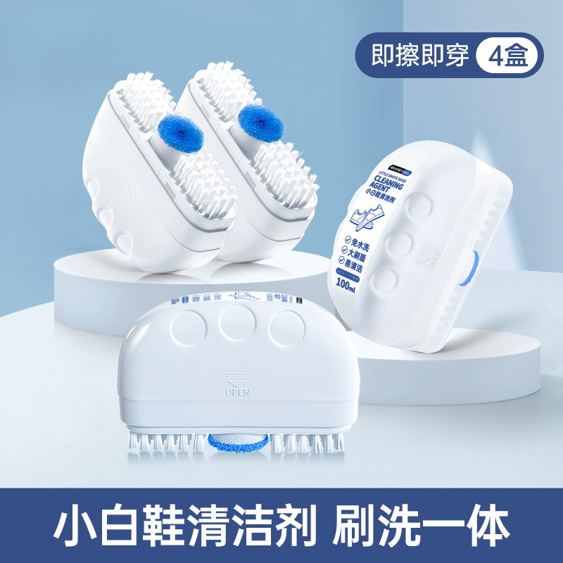 GRAREY格瑞亚鞋子去黄氧化还原剂发黄球鞋变黄去除增白清洗小白鞋 100ml*4盒高清大图