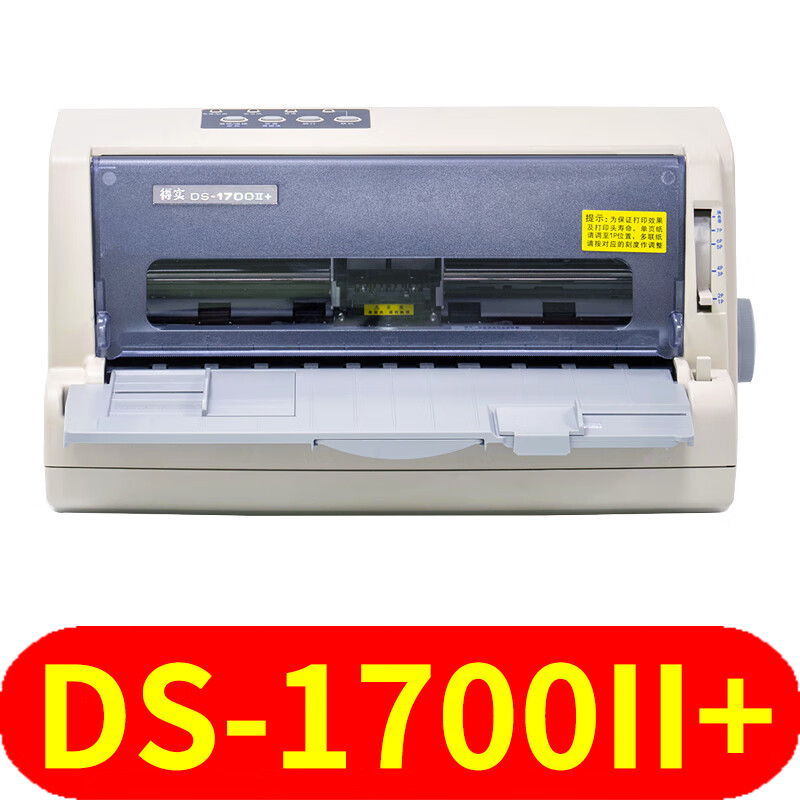 得实DS-1700II+ 高性能24针82列平推票据针式打印机机动车发票 支持国产麒麟统信系统