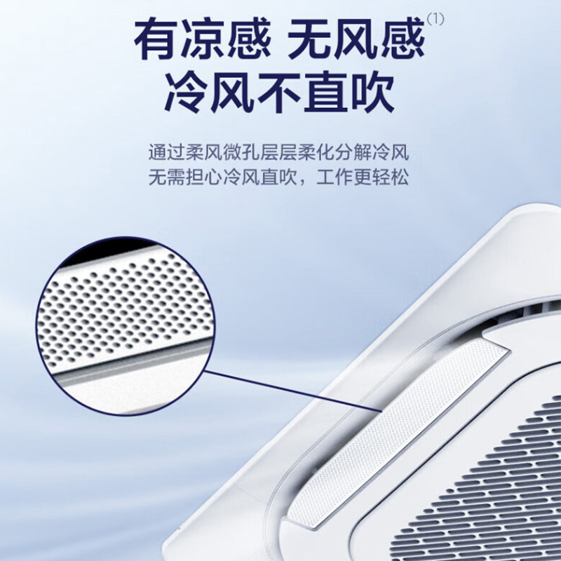 美的(Midea) 吸顶空调 天花机中央空调 3匹新二级能效 KFR-72QW/BP3SDN8Y-D(2)-W