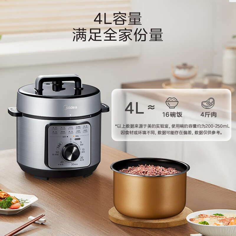 美的 MY-E4809 电压力锅 4L 家用 快煮高压电饭锅 旋钮操控开盖火锅煲汤煮小米粥高清大图