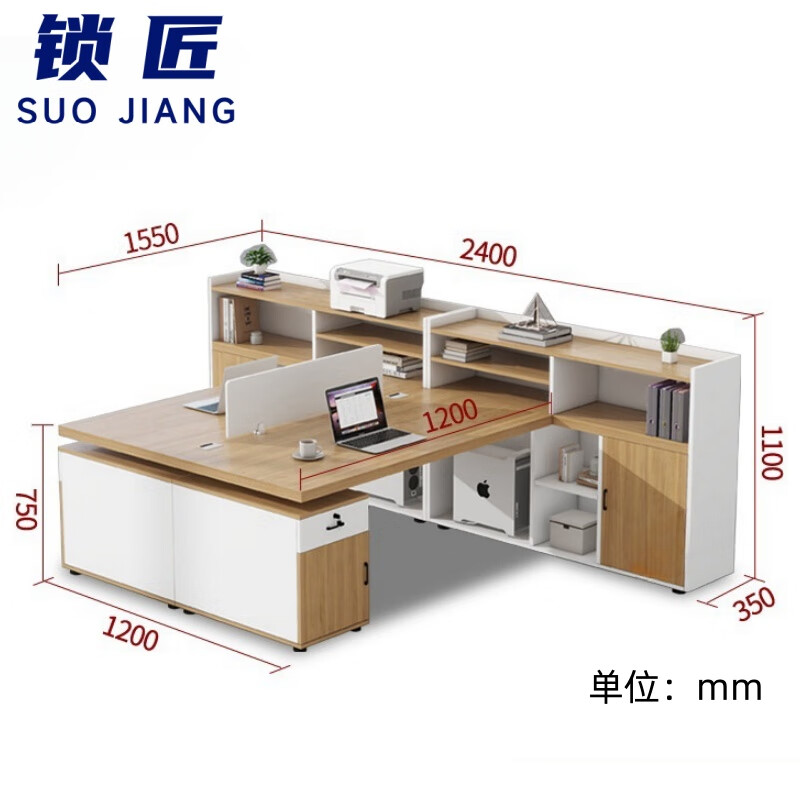 锁匠 员工桌高清大图