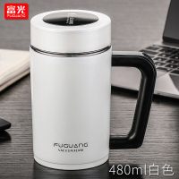 富光(FGA)保温杯男女士带盖商务茶杯不锈钢带手柄水杯办公杯泡茶杯刻字 480ml瓷白