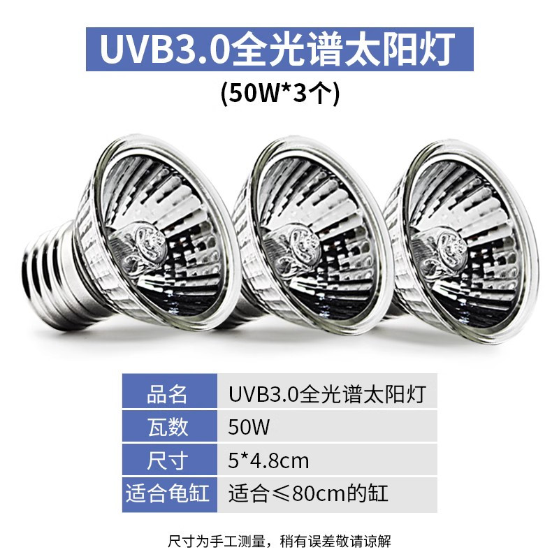 乌龟晒背灯全光谱龟灯补钙专用uva灯加热灯爬宠uvb灯取暖龟背晒灯
