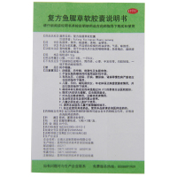 云龙 复方鱼腥草软胶囊 24粒 清热解毒 咽喉肿痛 急性咽炎