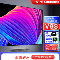 长虹(CHANGHONG) 激光电视v8s A+级 真4k超高清家用安卓智能无线客厅家庭影院商务办公会议室超短焦投影仪 长虹V8S(官方标配)