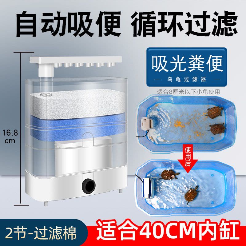 乌龟低水位过滤器龟缸吸粪三合一净水循环除便滴流滤水盒净化水质图片