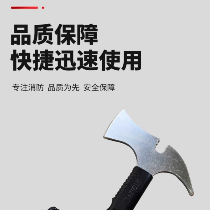 亿安隆 消防腰斧3C多功能斧头