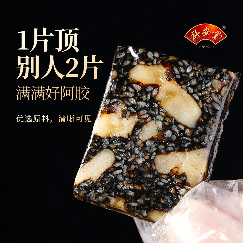 群安堂 即食燕窝阿胶糕100g/盒 小锅手工熬制 补气养血正品纯驴皮ejiao