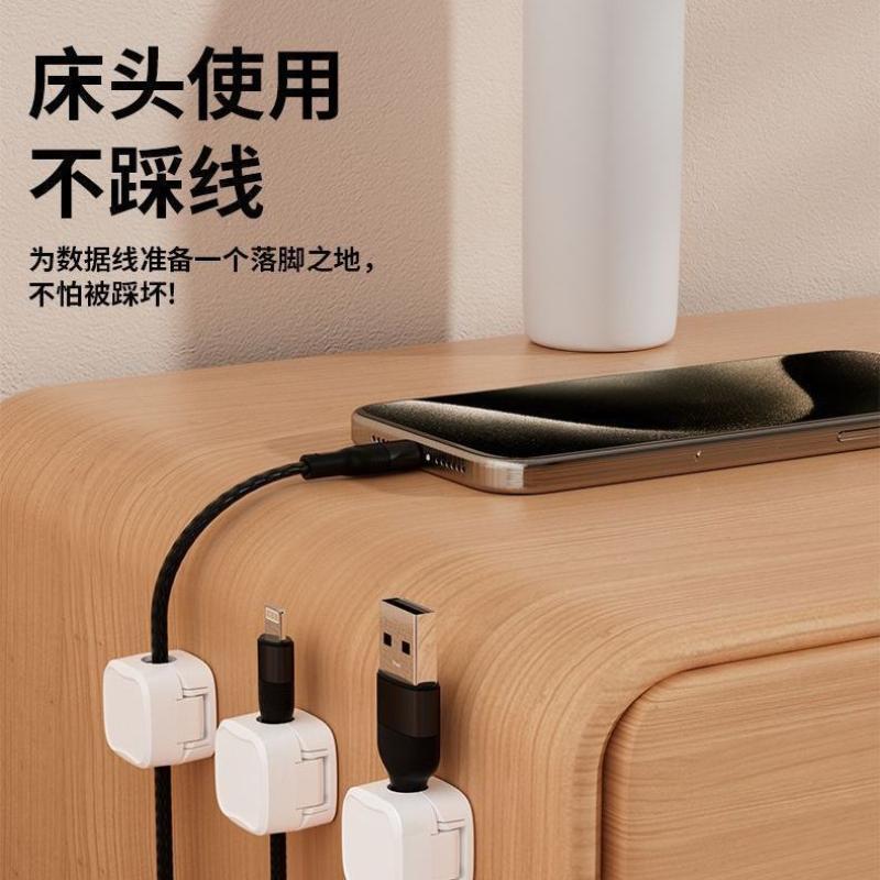 磁吸理线器桌面壁挂手机数据线固定器充电收纳卡扣走线插头挂钩- - 6个装【黑】