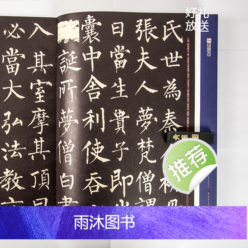 全套12册 [正版]毛笔字帖中国碑帖原色放大品名收藏鉴赏名家书法高清放大本智永千字文王羲之孙过庭赵孟俯兰亭序欧阳询多宝塔高清大图