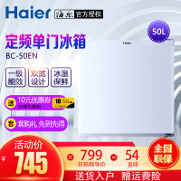 Haier/海尔BC-50EN单门冰箱50升小型迷你冷藏冰箱