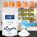 小苏打粉清洁去污衣服除垢家用多功能清洗厨房地板清洁剂_8