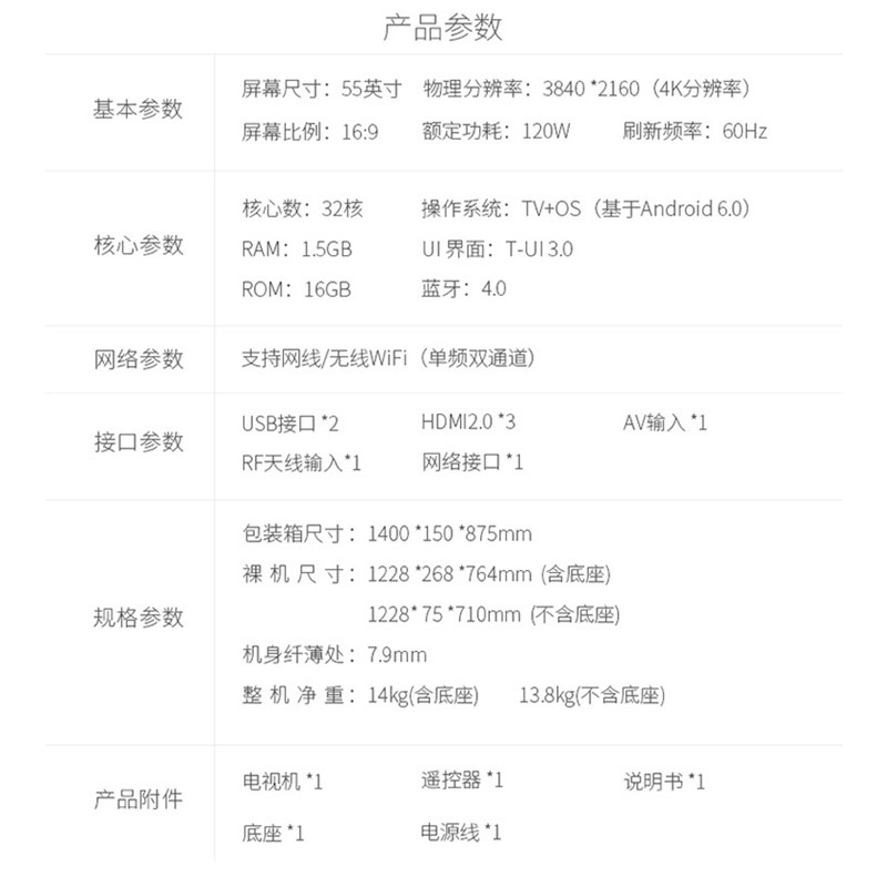 TCL 55A860U 55英寸4K全面屏 金属超薄超高清人工智能 网络平板液晶电视机