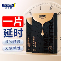 外用延时湿巾 男用延时 外用延时软膏外用延时持久不搭 一抹起效延时湿巾5片1盒装