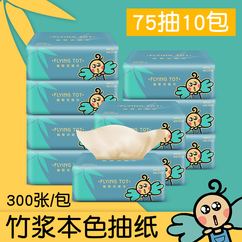 FLYING TOT 飞行托托 原生竹浆本色抽纸 10包M541