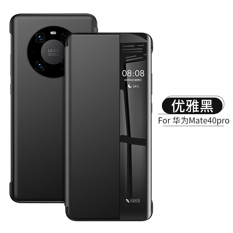 可波 华为mate40pro手机壳mate30Epro皮套5g素皮mete40翻盖式皮套mateE40pro+智能保护套高清大图