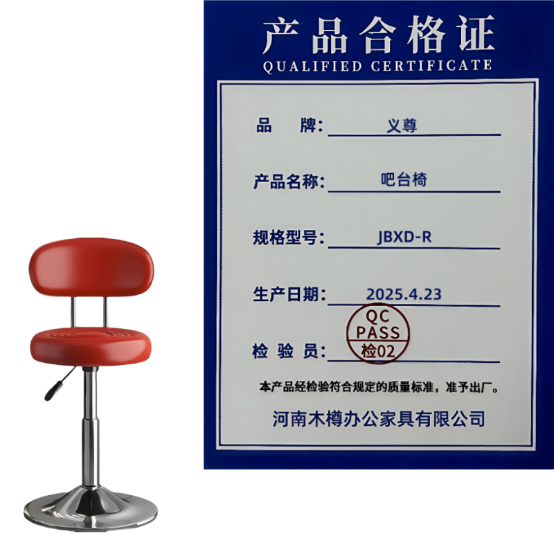 义尊 吧台椅 JBXD-R 把高清大图